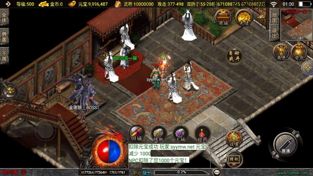 20241111173623856-MuMu20241109010040