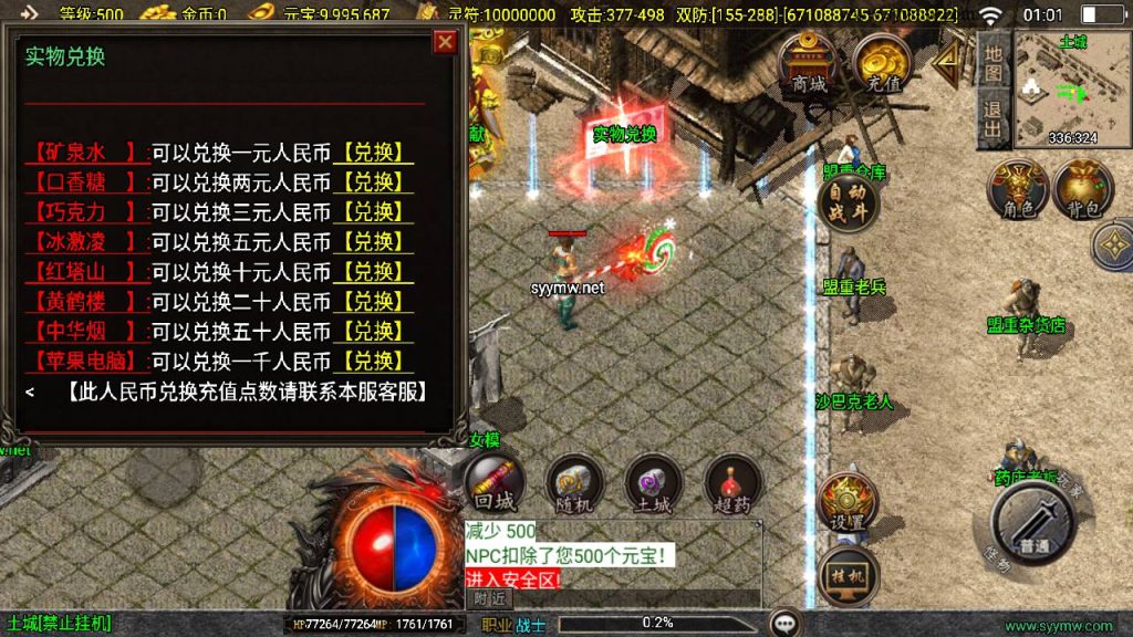 20241111173628423-MuMu20241109010112