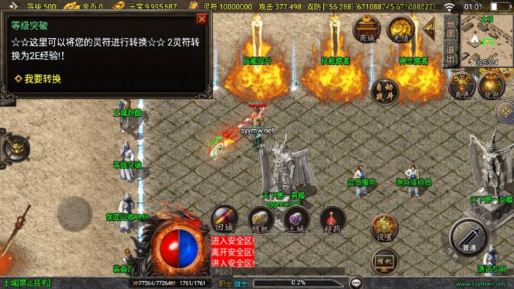 20241111173630576-MuMu20241109010122