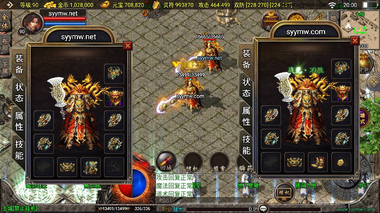 【传奇手游之神豪新UI星王+15合击3.1修复免授权版】经典三职业复古特色战神引擎传奇手游最新打包Win服务端源码视频架设教程-复古耐玩-功能丰富-神豪终极-星王合击-新版GM多功能网页授权物品后台-GM直冲网页后台-安卓苹果IOS双端版本！手游源码网_手游发布网_手游源码库_手机游戏网三六版本库