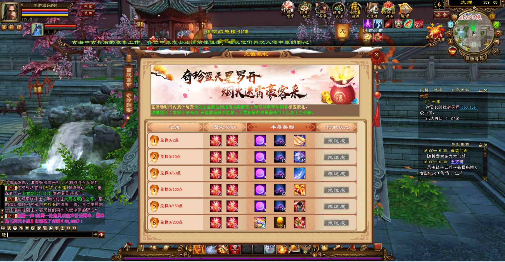 【新天龙八部3之十一年江湖归来】站长推荐3D唯美经典武侠风特色端游最新打包Linux服务端源码视频架设教程-附带完整PC电脑客户端-新GM全功能工具！手游源码网_手游发布网_手游源码库_手机游戏网三六版本库