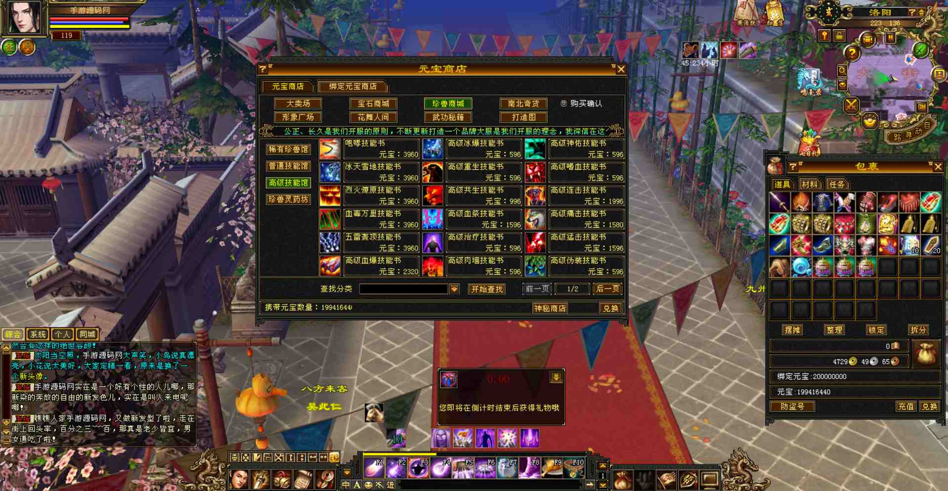 【新天龙八部3之怀旧经典热血回归端】站长推荐经典大型3D武侠江湖PK类端游最新打包Linux服务端源码视频架设教程-PC电脑客户端-多功能GM工具！手游源码网_手游发布网_手游源码库_手机游戏网三六版本库