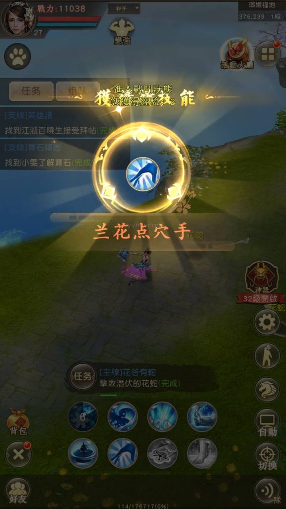 20241112082242562-MuMu20230801162351_syymw.com_