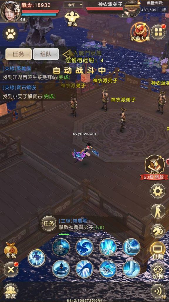 20241112082252773-MuMu20230801163403_syymw.com_