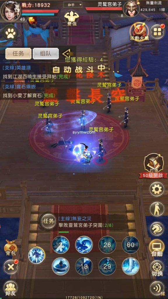 20241112082318307-MuMu20230801164206_syymw.com_