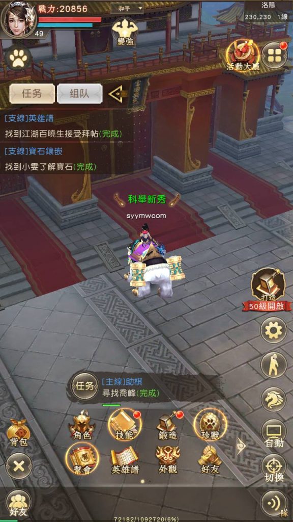 20241112082320443-MuMu20230801164516_syymw.com_