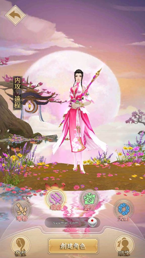 20241112083807781-MuMu20230802222536_syymw.com_