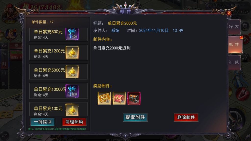 20241112170116253-MuMu20241110135029