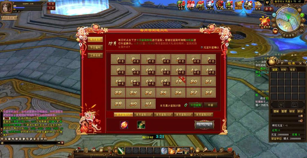 20241112175014923-bandicam-2023-12-19-03-44-40-646_syymw.com_