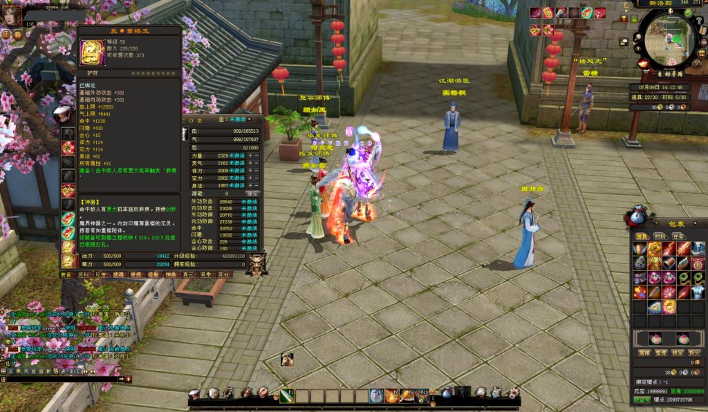 20241112213901365-bandicam-2024-07-09-14-12-46-531_syymw.com_