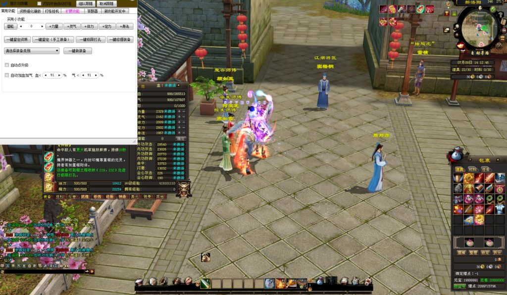 20241112213903223-bandicam-2024-07-09-14-12-52-124_syymw.com_