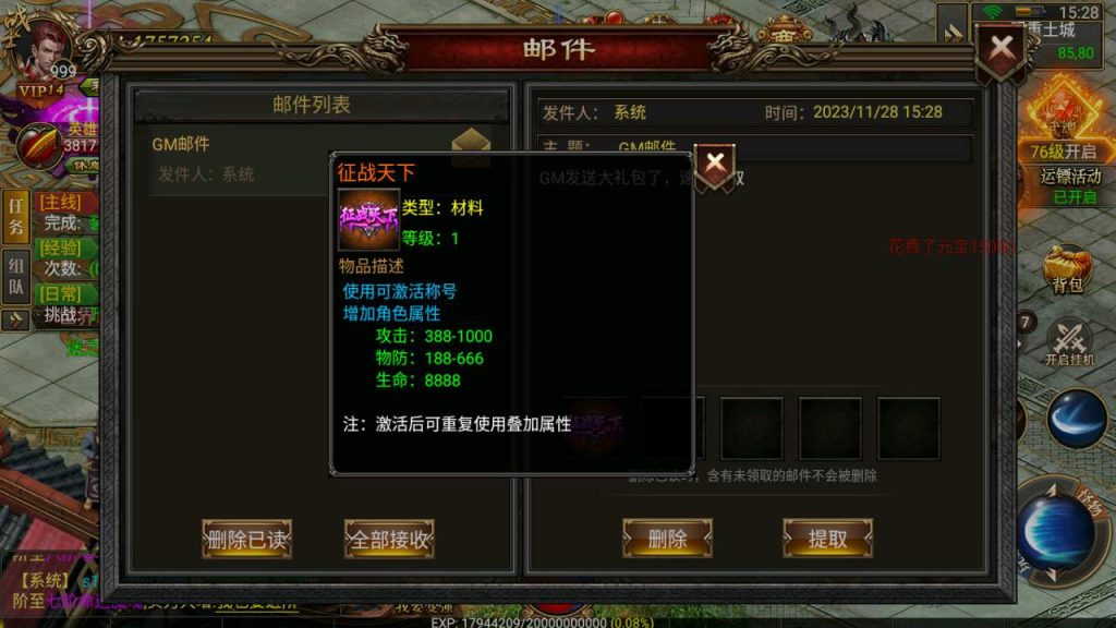 MuMu20231128152845_syymw.com_