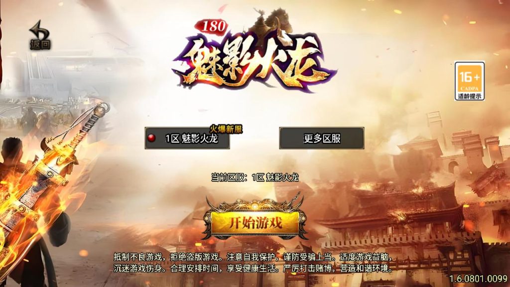 20241130180718445-MuMu20241129220459