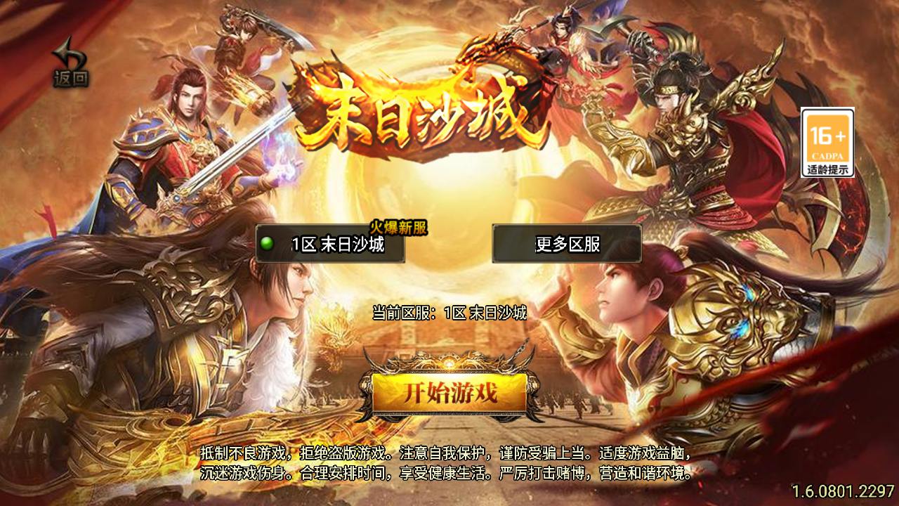 【传奇手游之1.80末日沙城修复版[白猪3.1]免授权版】经典三职业复古特色战神引擎传奇手游最新打包Win服务端源码视频架设教程-北斗七星+血神宫殿+雪域神殿-新版GM多功能网页授权物品后台-GM直冲网页后台-安卓苹果IOS双端版本！手游网_手游发布网_手游源码库_手机游戏网三六版本库