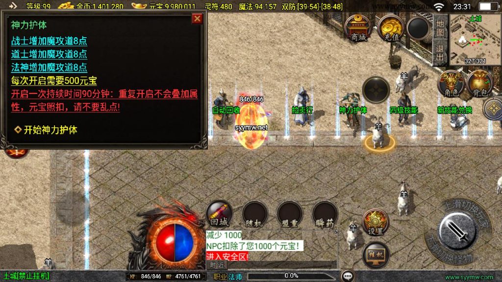 20241201190336587-MuMu20241130233146