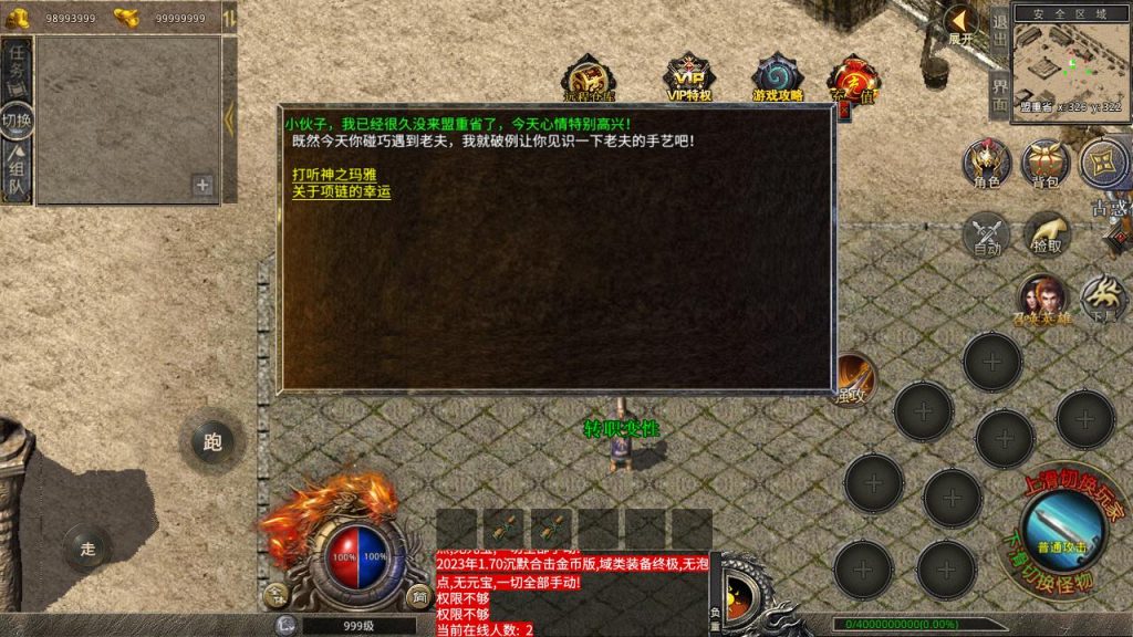 20241202091438425-MuMu20240608033507