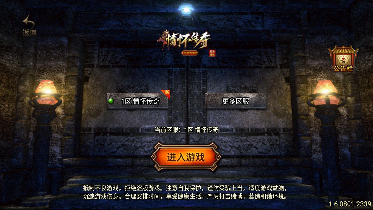 【传奇手游之1.76情怀复古免授权版】经典三职业复古特色战神引擎传奇手游最新打包Win服务端源码视频架设教程-情怀复古+经典176+散人夺宝+武神争霸-新版GM多功能网页授权物品后台-GM直冲网页后台-安卓苹果IOS双端版本！手游网_手游发布网_手游源码库_手机游戏网三六版本库