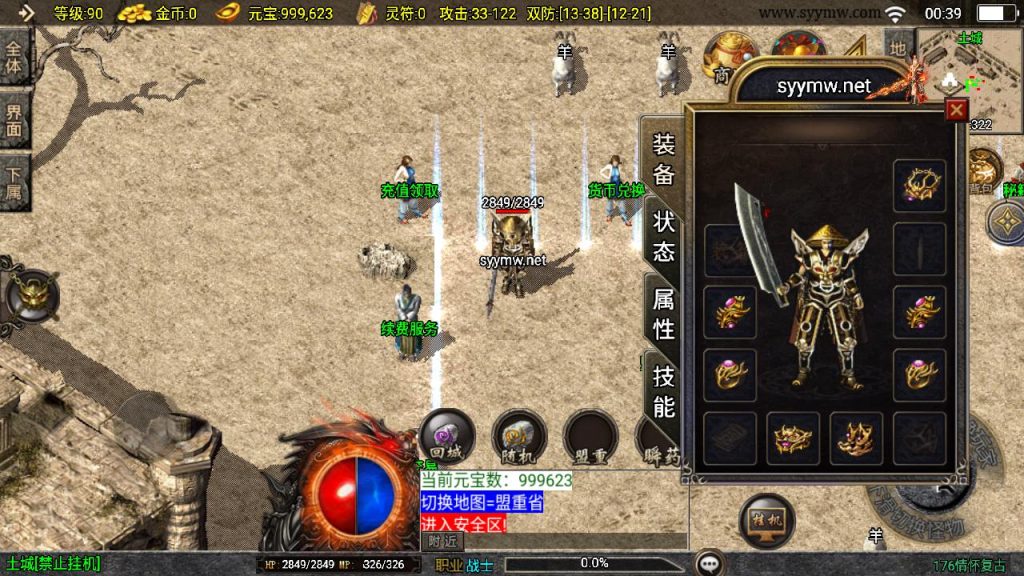 20241203092428758-MuMu20241201003950