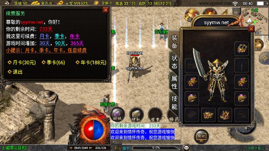 20241203092429793-MuMu20241201004001