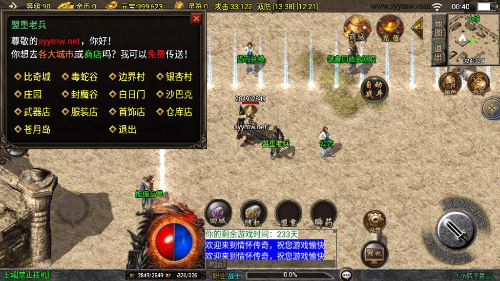 20241203092432825-MuMu20241201004007