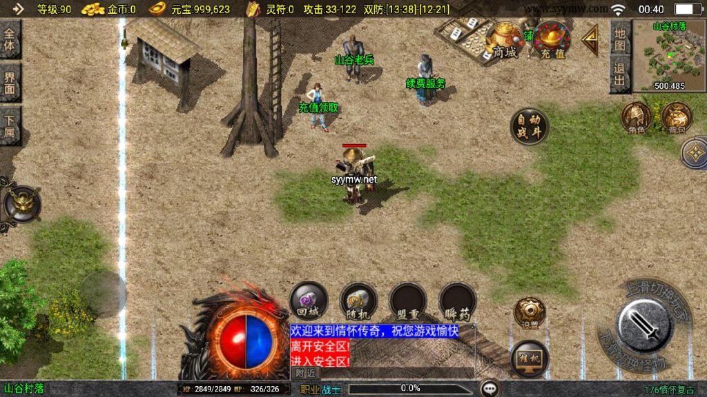 20241203092435627-MuMu20241201004035