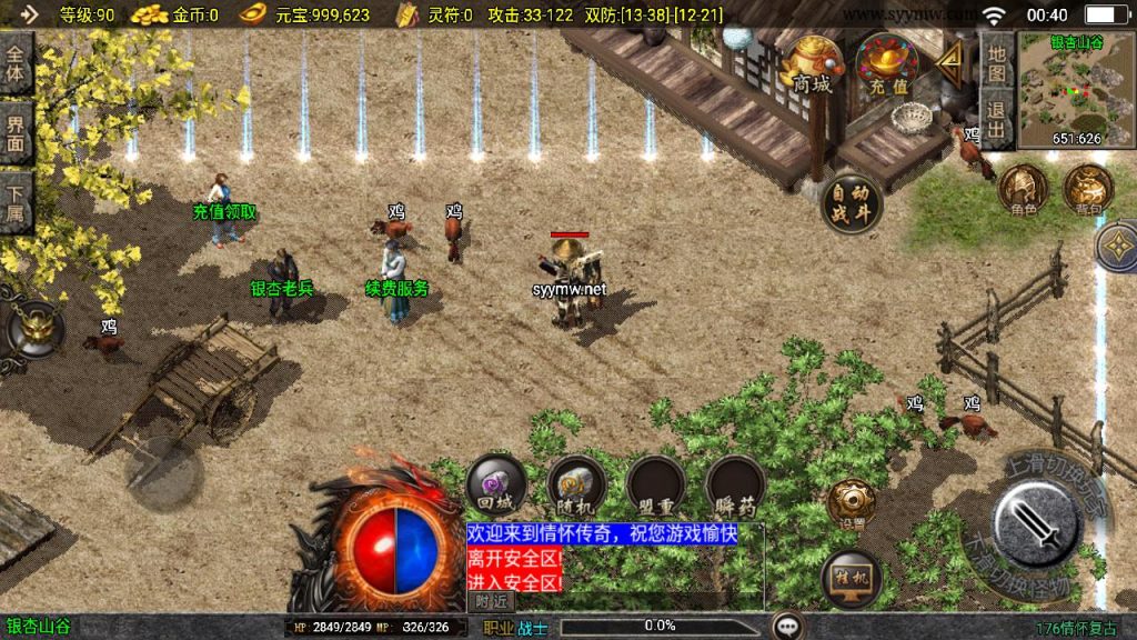 20241203092436274-MuMu20241201004039