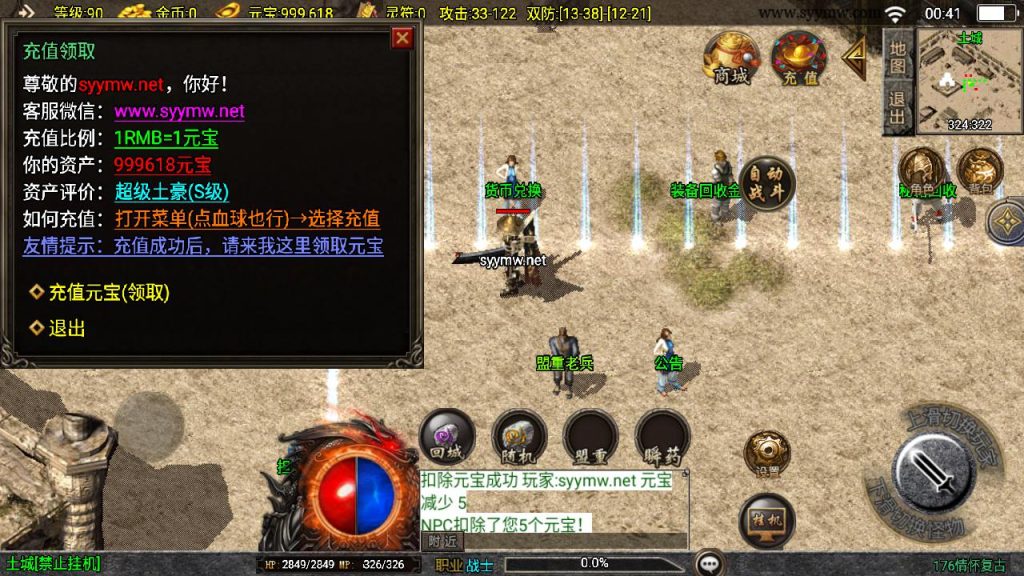 20241203092442494-MuMu20241201004134