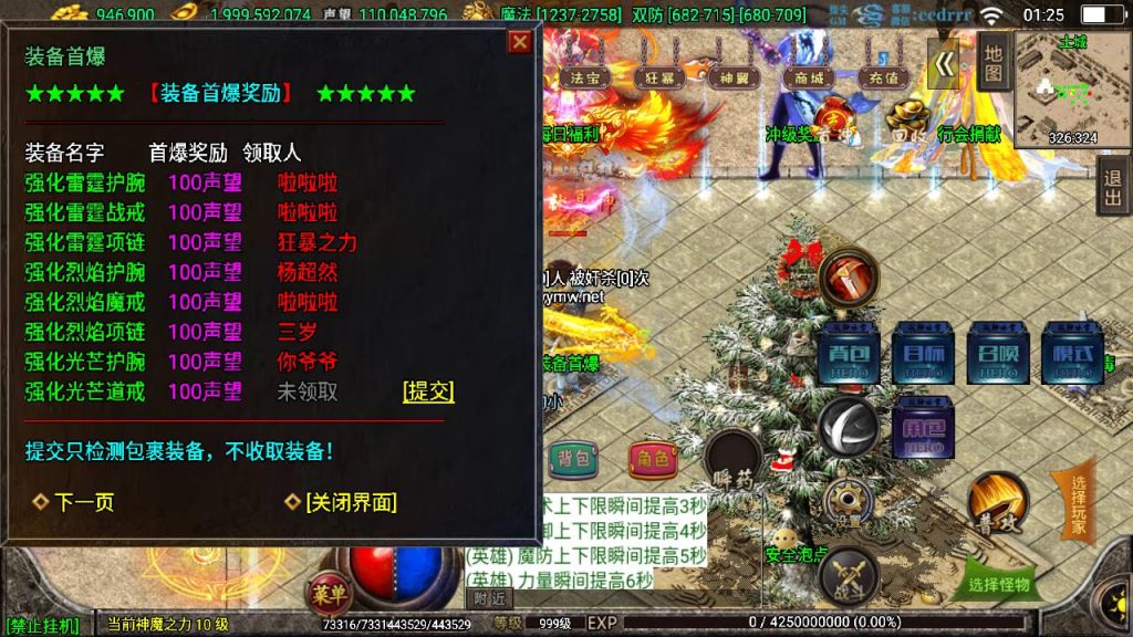 20241204080855208-MuMu20241202012552