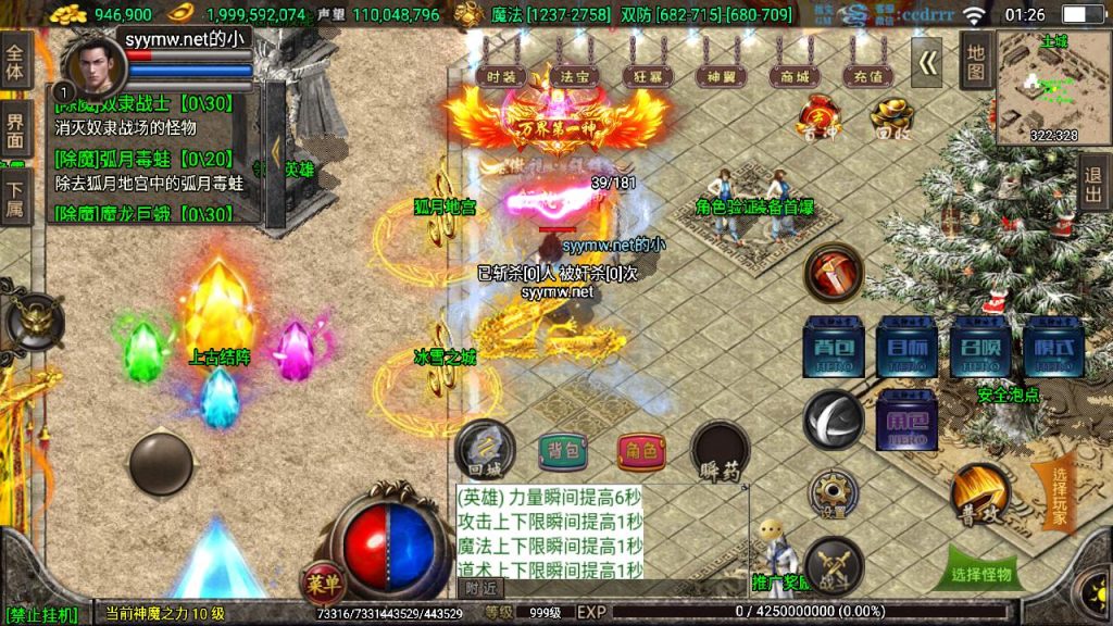 20241204080856354-MuMu20241202012608