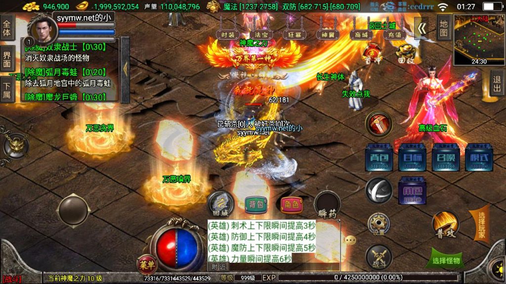 20241204080907155-MuMu20241202012719