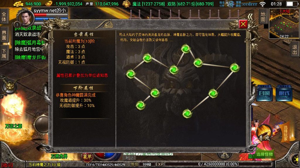 20241204080911613-MuMu20241202012819