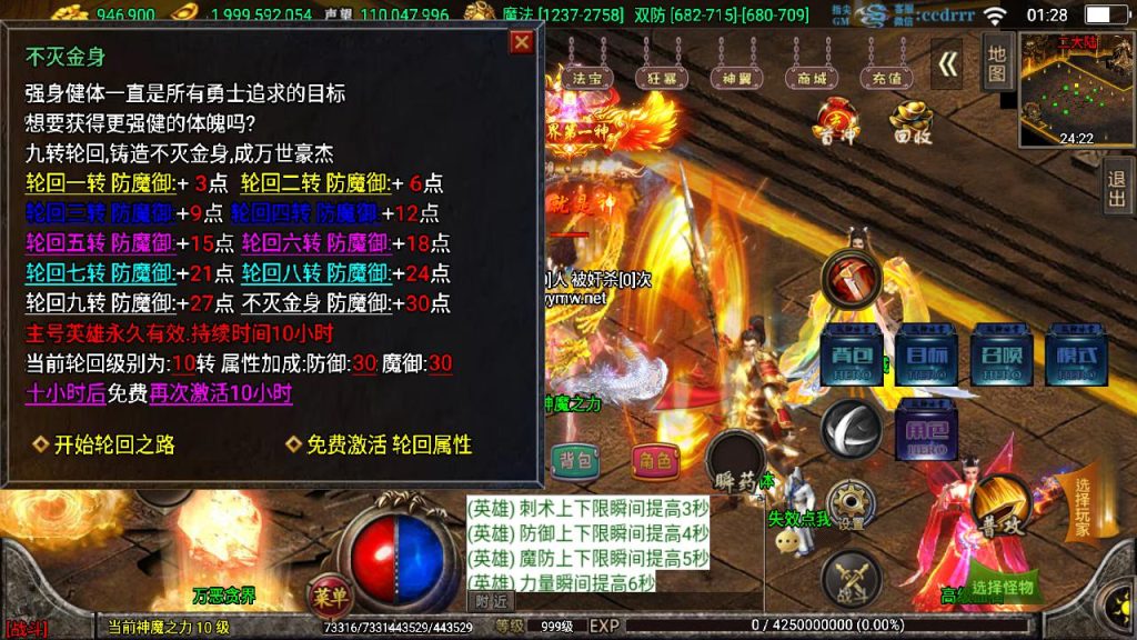 20241204080914478-MuMu20241202012823