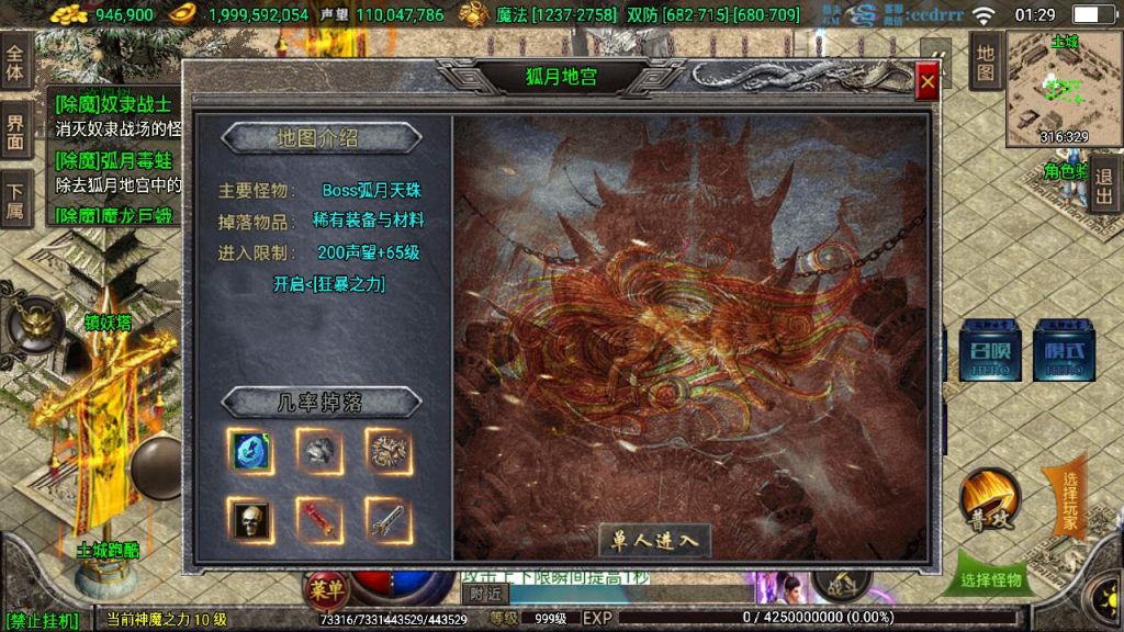 20241204080918110-MuMu20241202012951