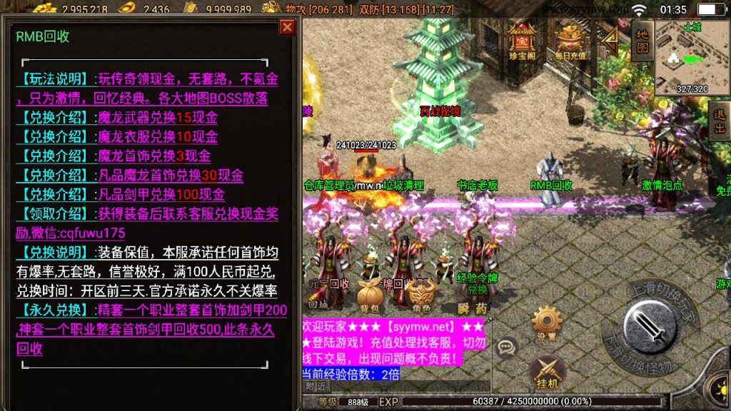 20241206105846543-MuMu20241203013550