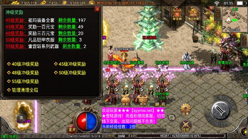 20241206105849893-MuMu20241203013555