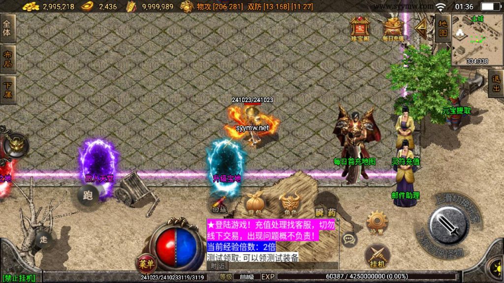 20241206105850915-MuMu20241203013621