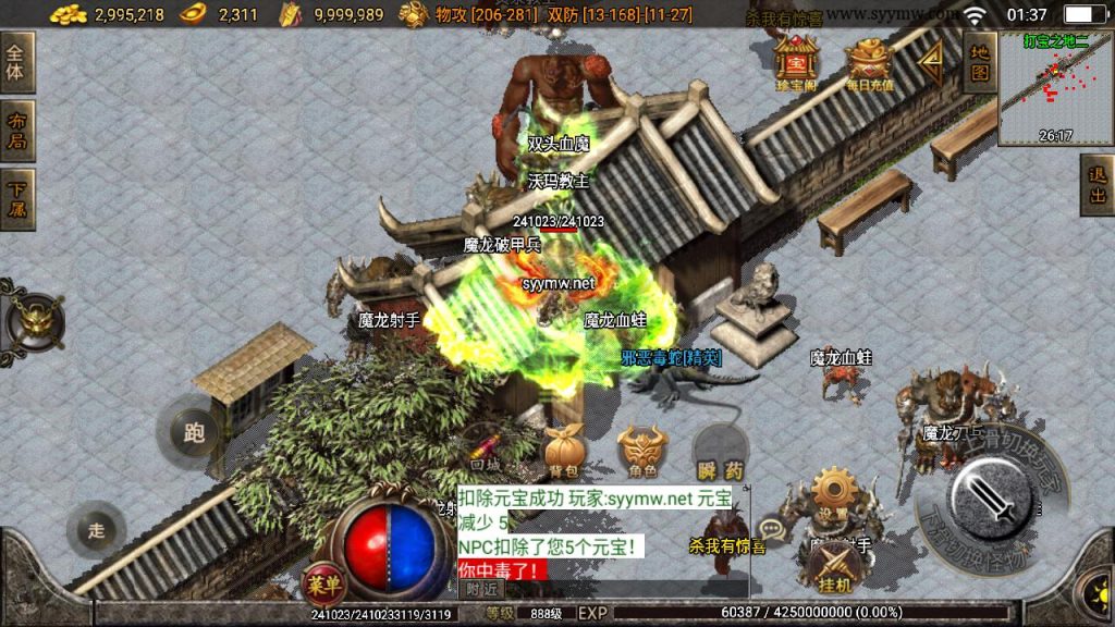 20241206105854469-MuMu20241203013708