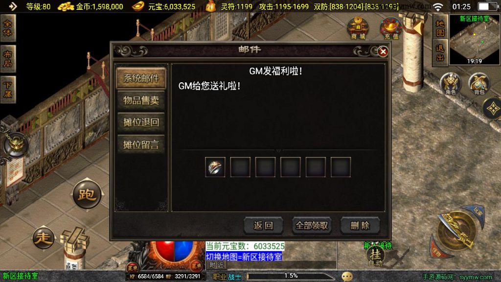 20241206110036886-MuMu20241203012514