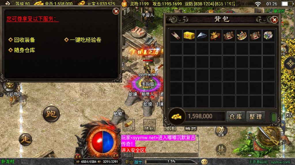 20241206110039465-MuMu20241203012605