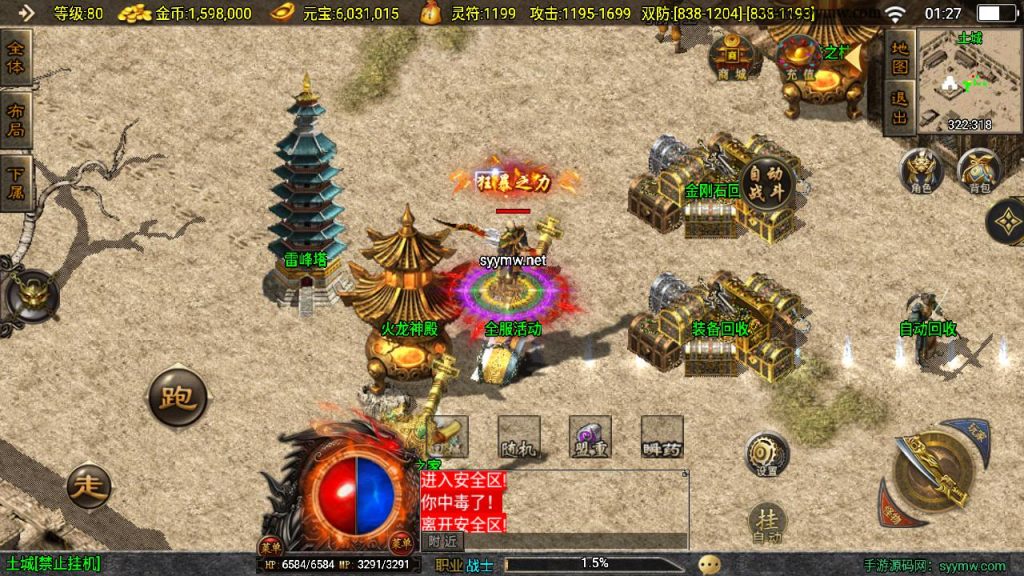 20241206110046578-MuMu20241203012717