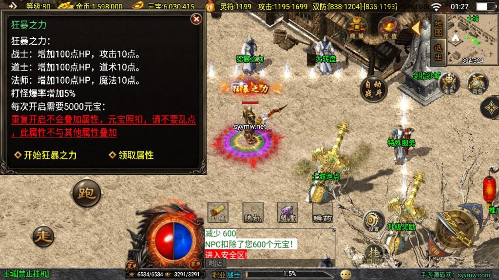 20241206110048636-MuMu20241203012727