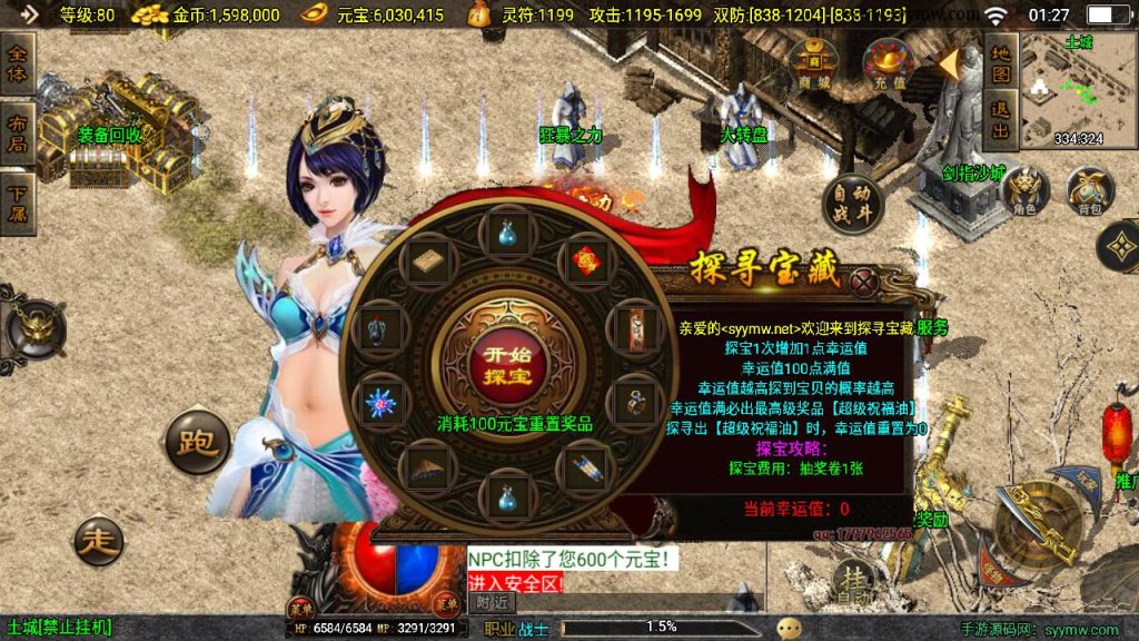 20241206110049634-MuMu20241203012730