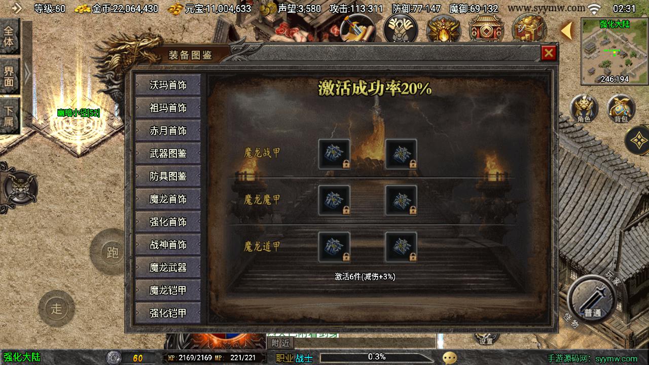 【传奇手游之1.80时代再起烈战复古[白猪3.1]免授权版】经典三职业复古特色战神引擎传奇手游最新打包Win服务端源码视频架设教程-新版GM多功能网页授权物品后台-GM直冲网页后台-安卓苹果IOS双端版本！手游网_手游发布网_手游源码库_手机游戏网三六版本库