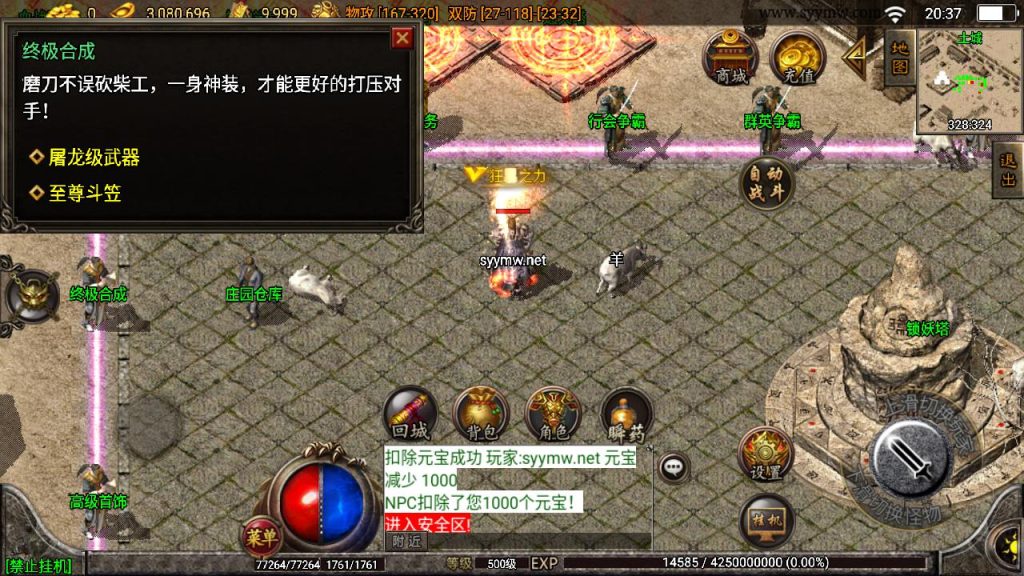 20241209193735908-MuMu20241205203709