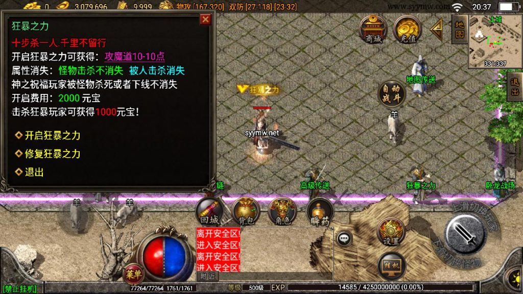 20241209193740815-MuMu20241205203750