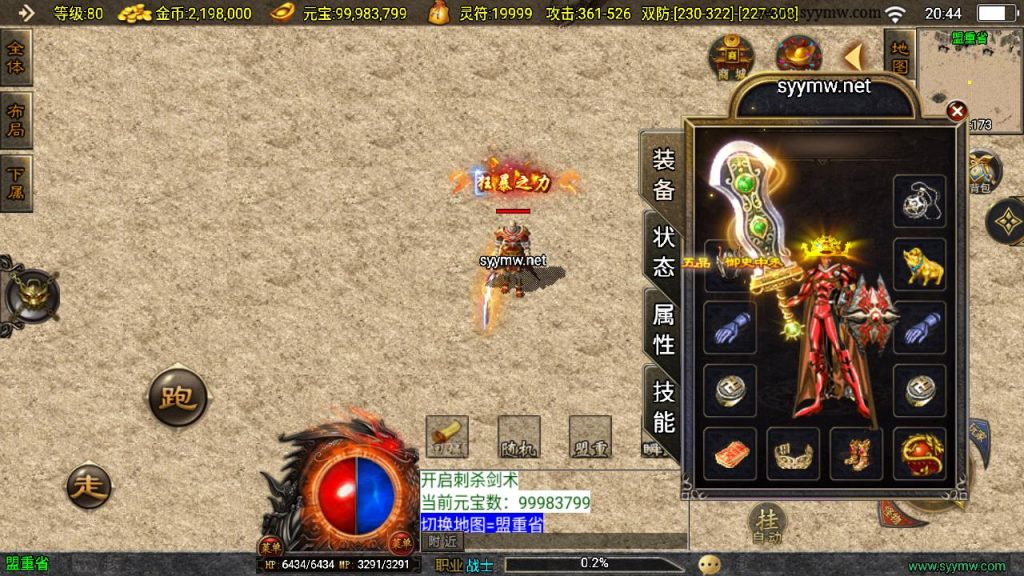 20241209193934952-MuMu20241205204446