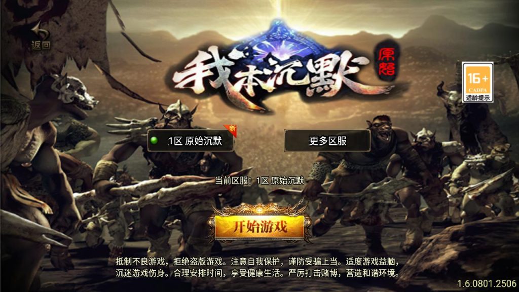 20241209193934236-MuMu20241205204424