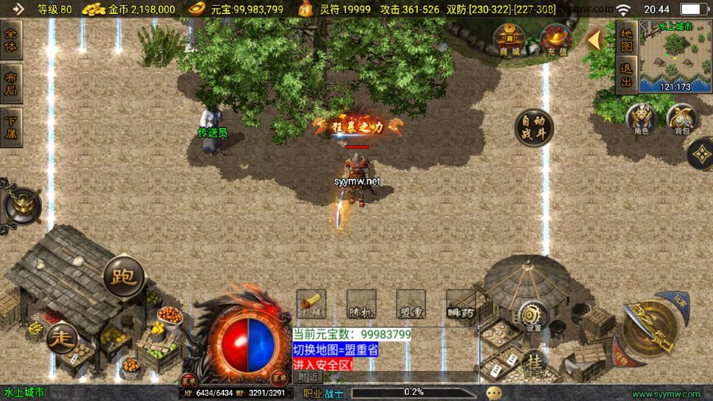 20241209193935134-MuMu20241205204451