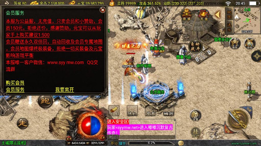 20241209193937739-MuMu20241205204458