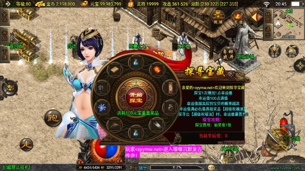 20241209193938304-MuMu20241205204511